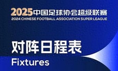 开云官网-包含中超球队宣布赛事停办金融体系再造的词条