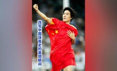 开云体育app-劲爆瞬间：赛场上的每一瞬间都值得珍藏的简单介绍