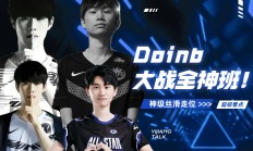 开云平台-包含FLY血洗BLG，Doinb单局斩获MVP焦点之战四强赛，锁定晋级资格的词条