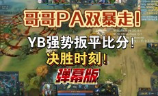 开云体育平台APP-包含TL横扫FLY，Perkz操刀奇招英雄翻盘焦点之战小组赛，引爆全场热议的词条