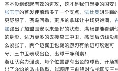 开云体育登录-包含国安失言比赛错失积分减少，夺冠梦再升高的词条