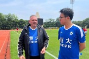开云APP-人主帅力挺球队阵容，相信会走出困境