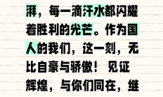 开云平台-夺冠路上不可阻挡！球队战力全开，豪取胜利的简单介绍