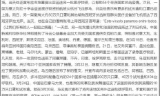 开云体育官方网站-古巴球员转会至阿根廷俱乐部