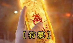 开云体育入口-包含料事如神！玄学对决一触即发的词条