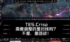 开云体育官网-关于TES险胜DRX，Hanssama关键团战开团秒人顶尖较量四强赛，留下经典瞬间的信息