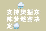 开云体育平台APP-罚球角逐，胜负之间皆在一念之间，长度个字的简单介绍
