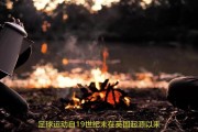开云体育官网-顶级盛宴持续进行，欧洲足球赛场令人热血沸腾