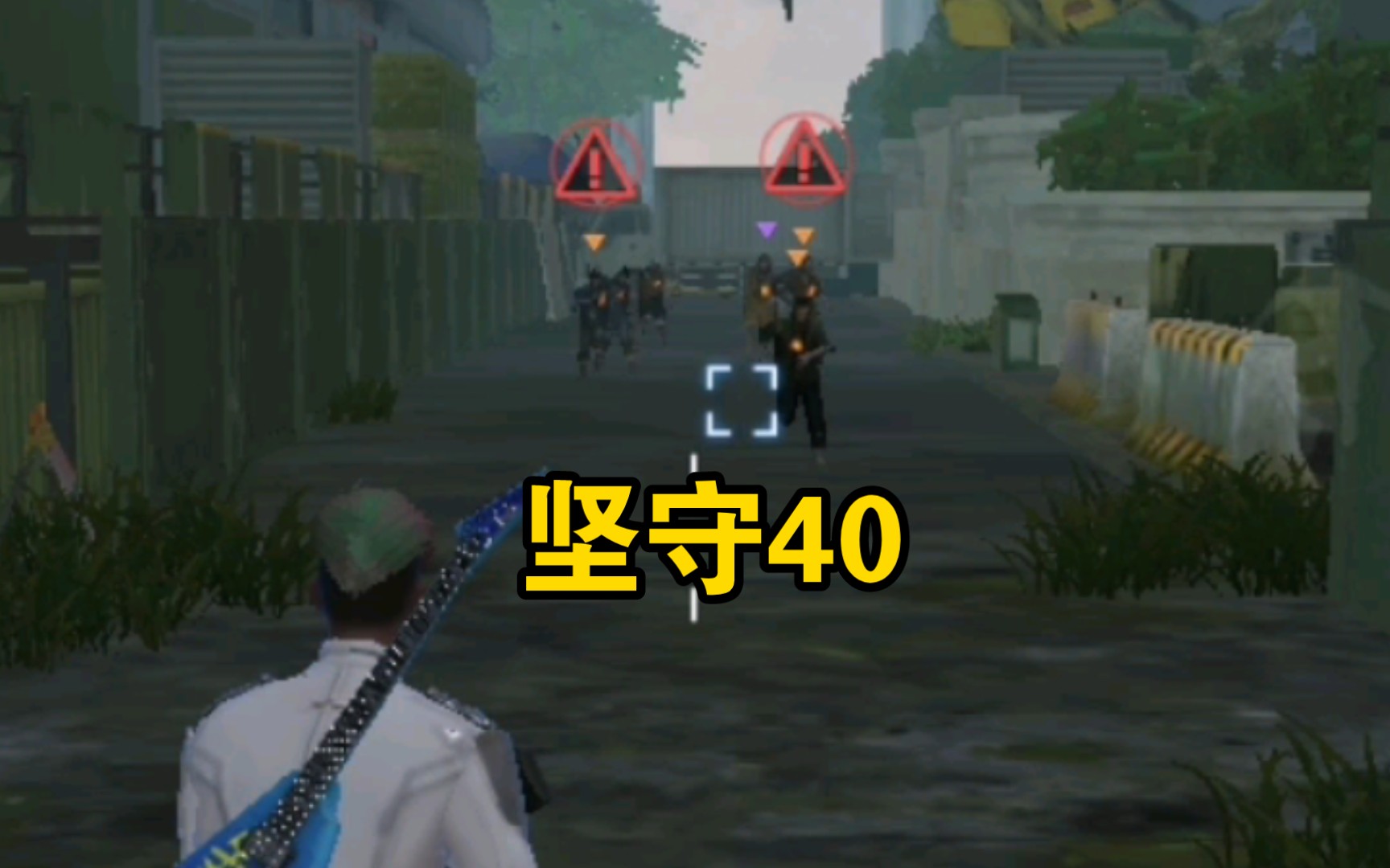 梅斯坚守防线，顽强抵挡对手攻势