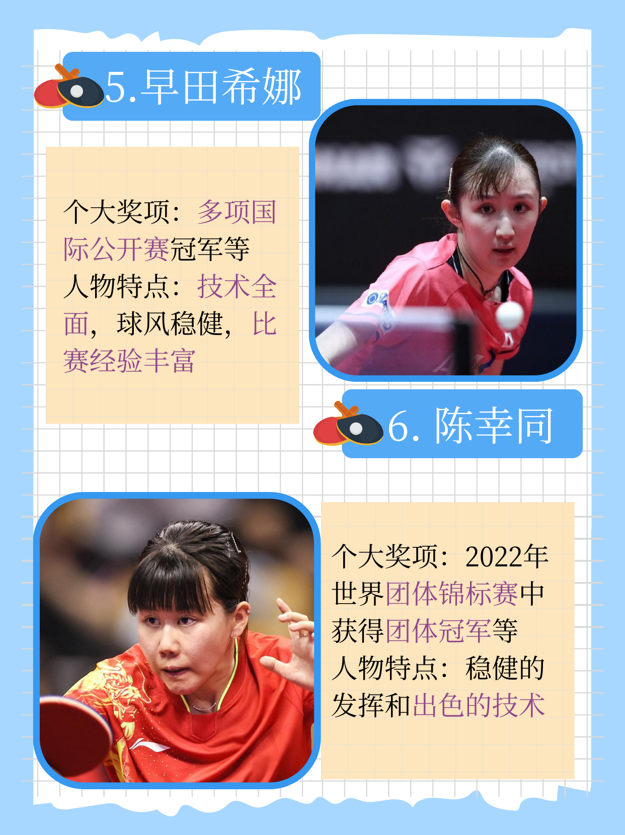 乒乓球决赛精彩纷呈，谁能登顶
