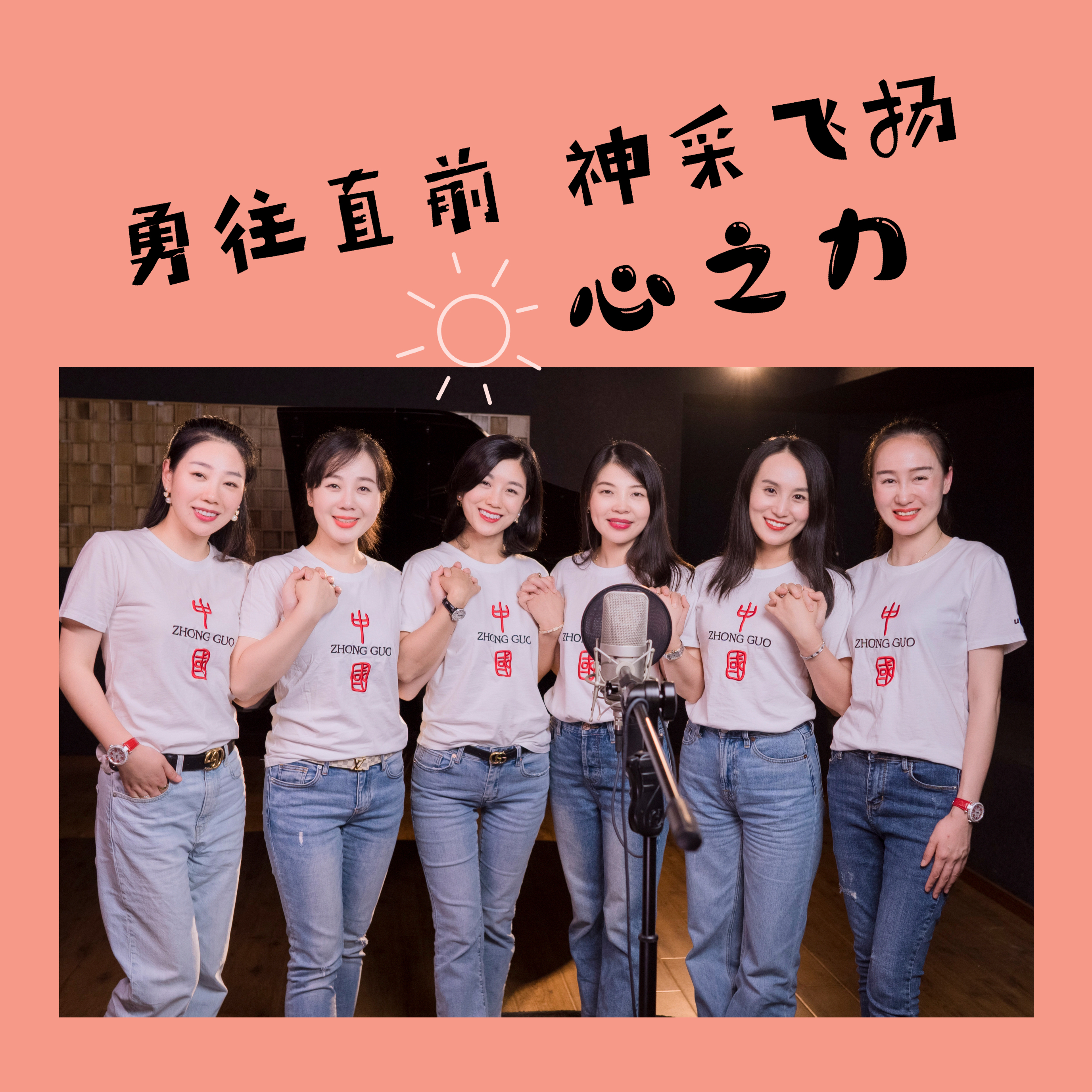 勇往直前！中国女足以团队力量获得胜利的简单介绍