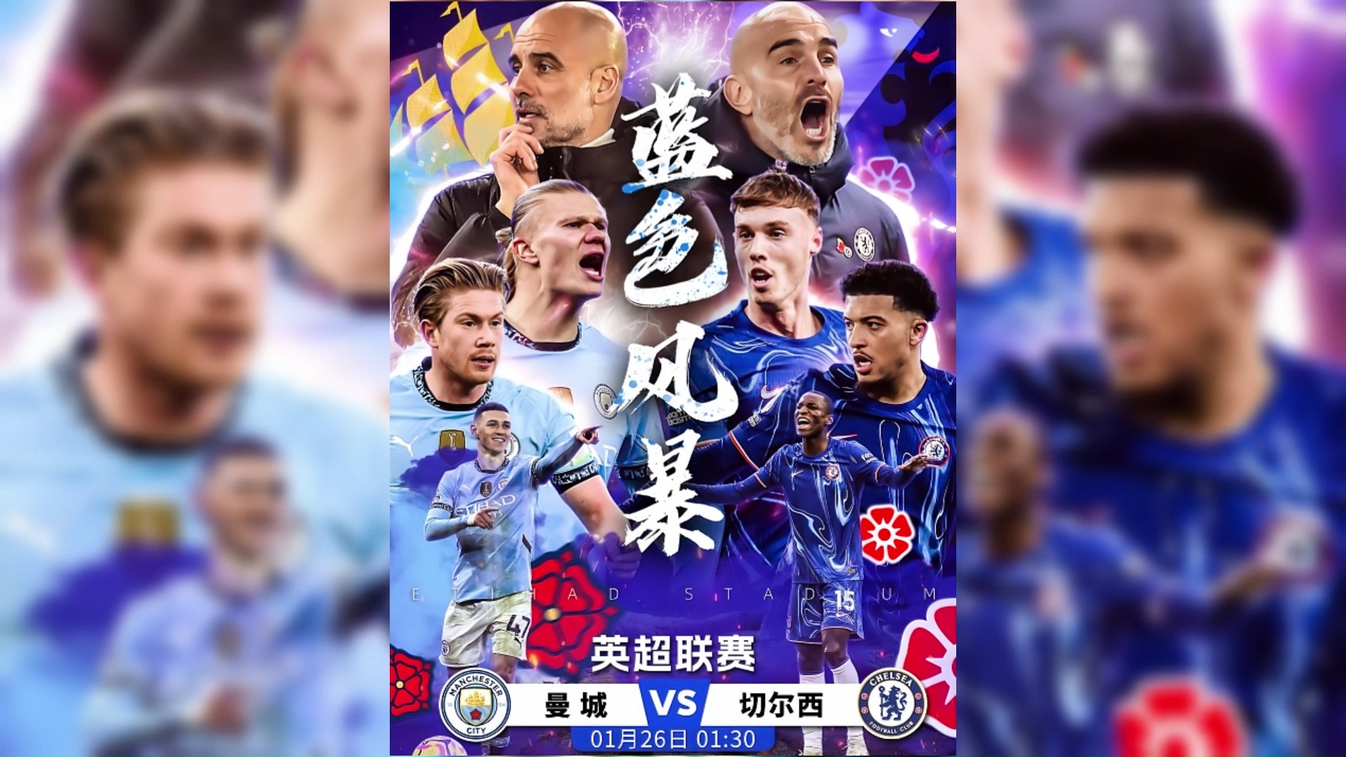 2025年俱乐部世界杯：曼联全队备战内幕