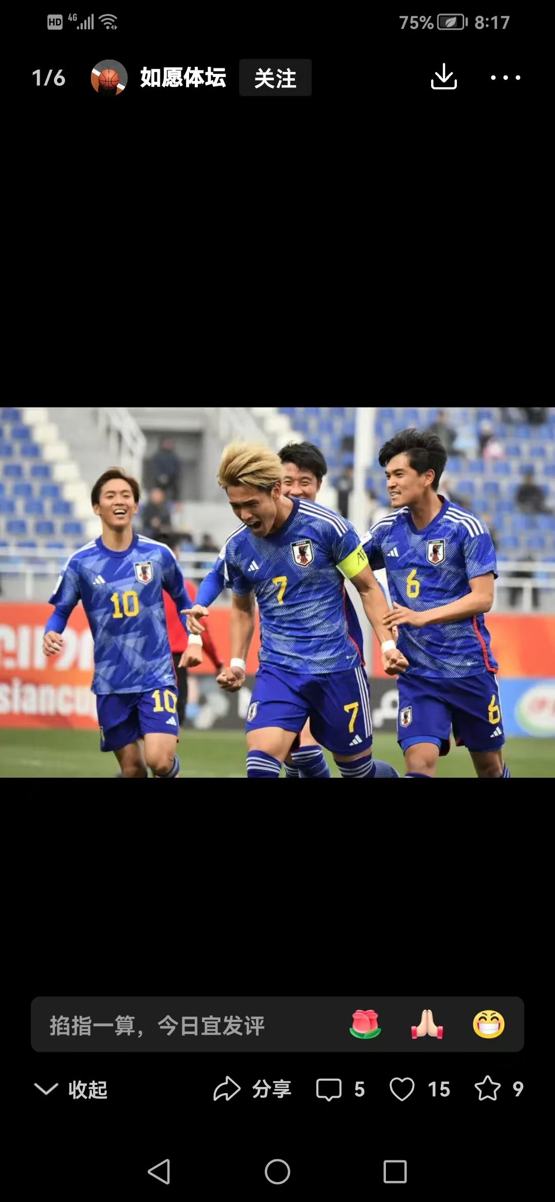 东京FC胜利，晋级国际足球赛半决赛！的简单介绍