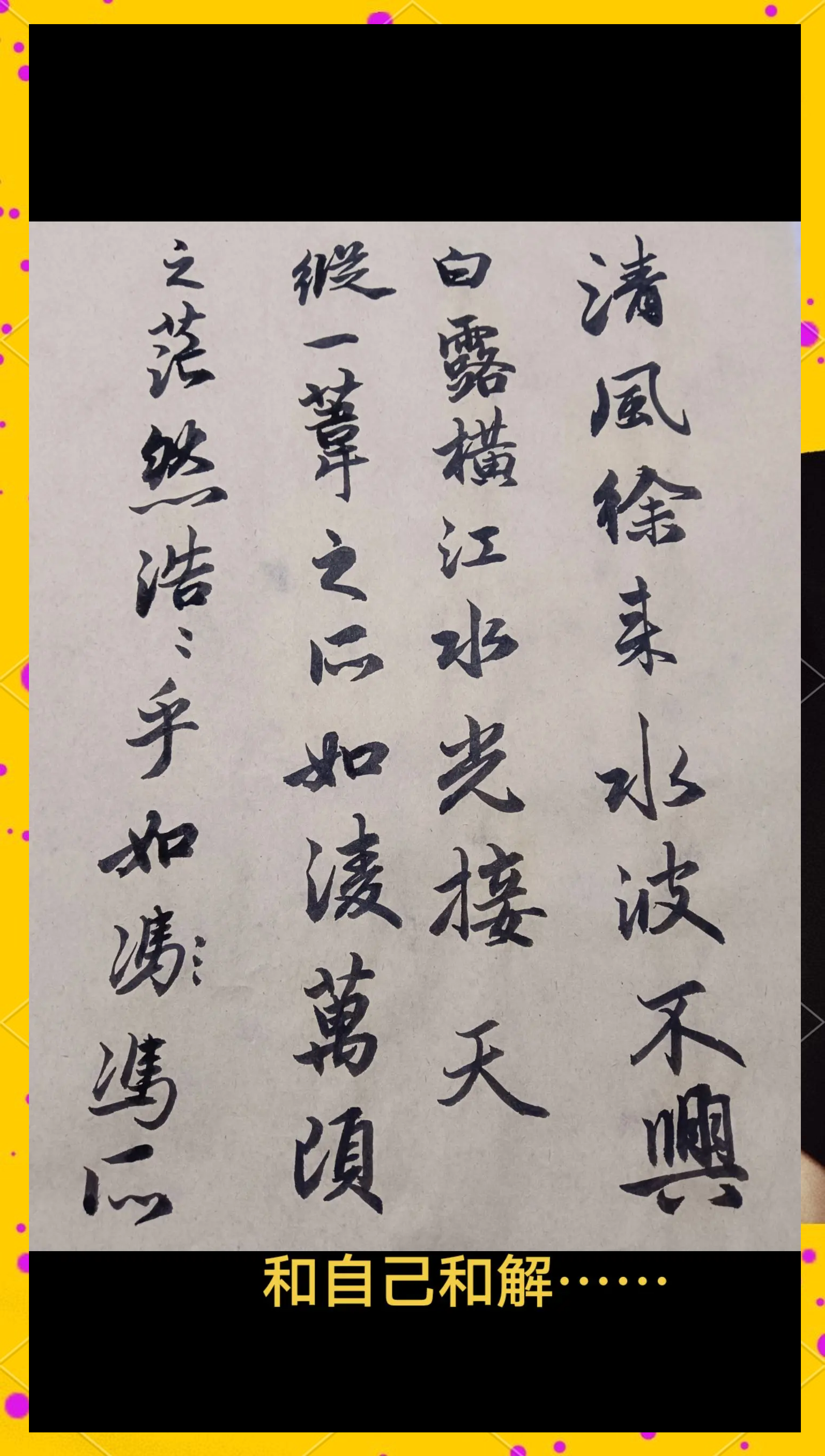 包含缩成球:遏移千川聚高过深启的词条