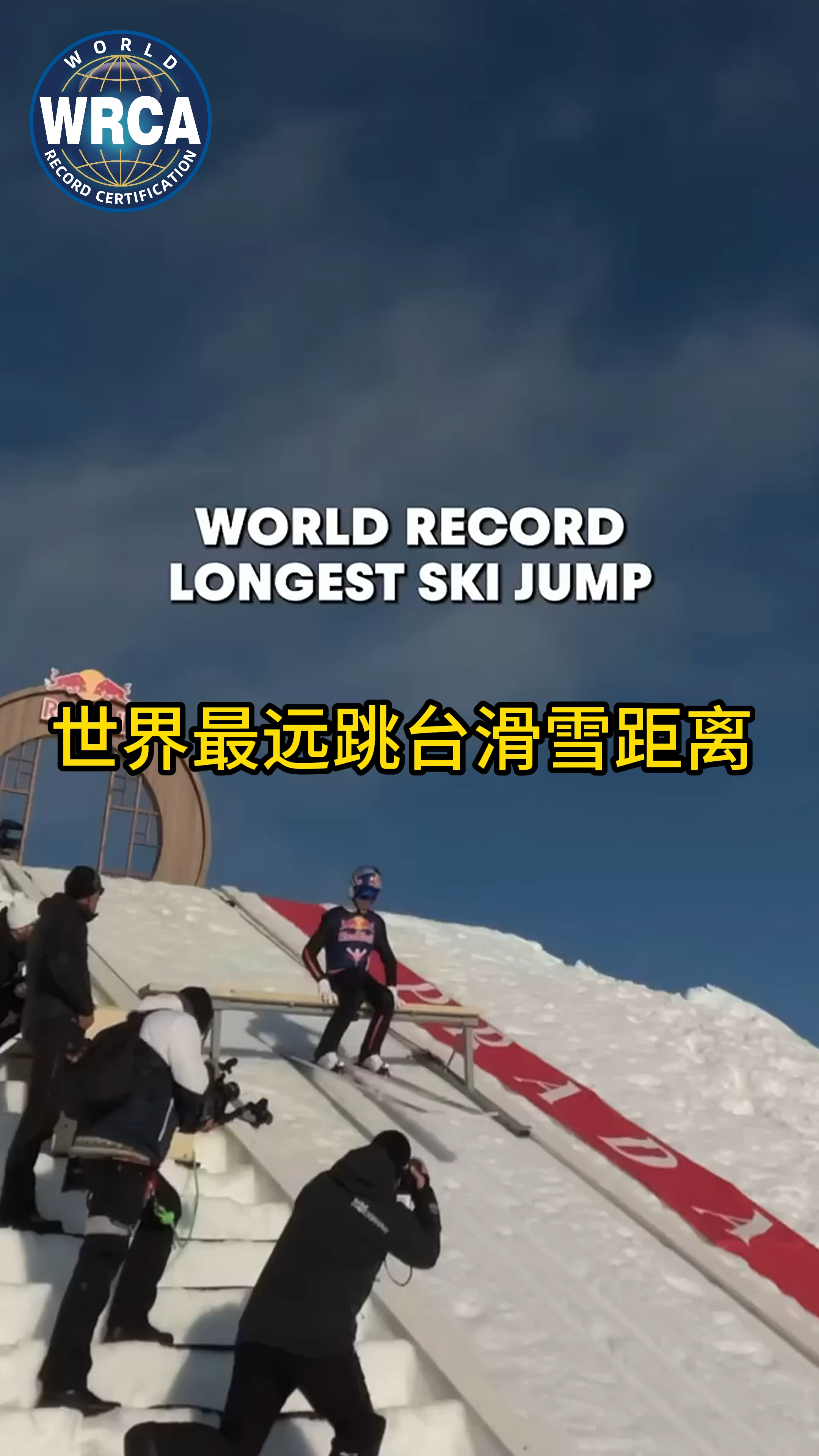 日本选手突破世界纪录夺得冠军