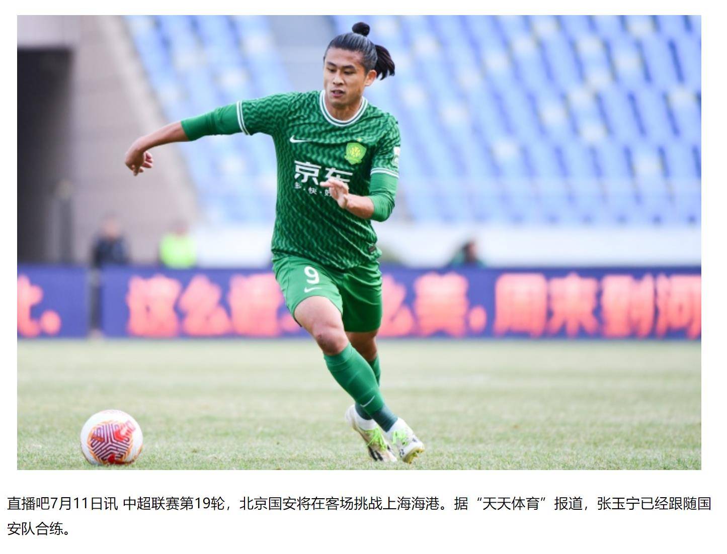 国安球员合练态度端正,备战亚洲冠军联赛的简单介绍 国安球员合练态度端正,备战亚洲冠军联赛的简单介绍