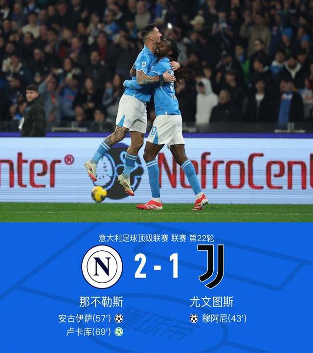 尤文图斯客场遭遇惨败,需提升战斗力 尤文图斯客场遭遇惨败,需提升战斗力