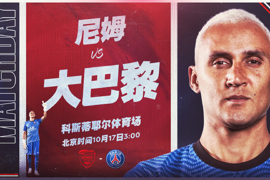 尼姆客场大胜,取得重要胜利 尼姆客场大胜,取得重要胜利