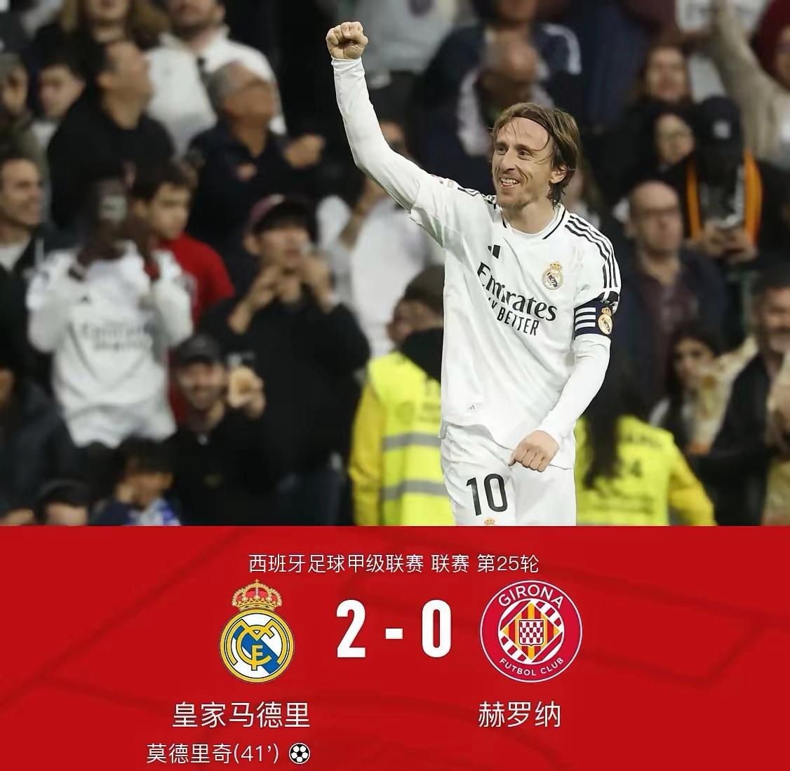 赫罗纳客场不敌强敌,战绩不佳的简单介绍 赫罗纳客场不敌强敌,战绩不佳的简单介绍