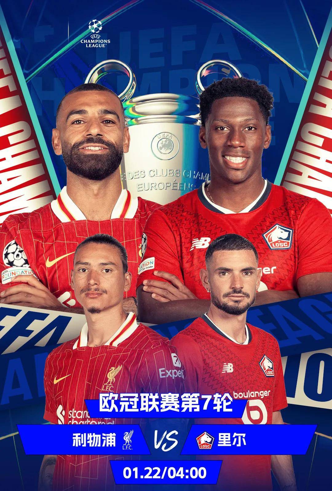 欧冠小组赛对手公布,里昂球员期待迎接挑战 欧冠小组赛对手公布,里昂球员期待迎接挑战