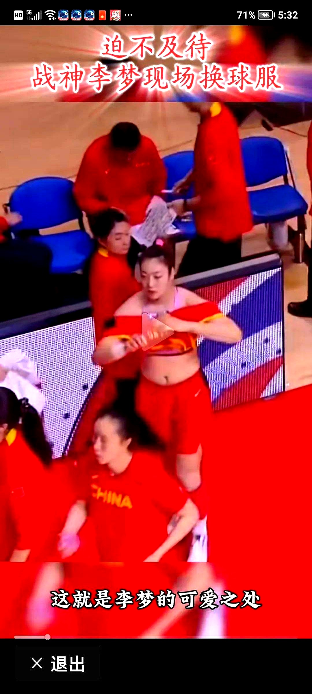 热身赛决胜负,国家队施展拼劲 热身赛决胜负,国家队施展拼劲