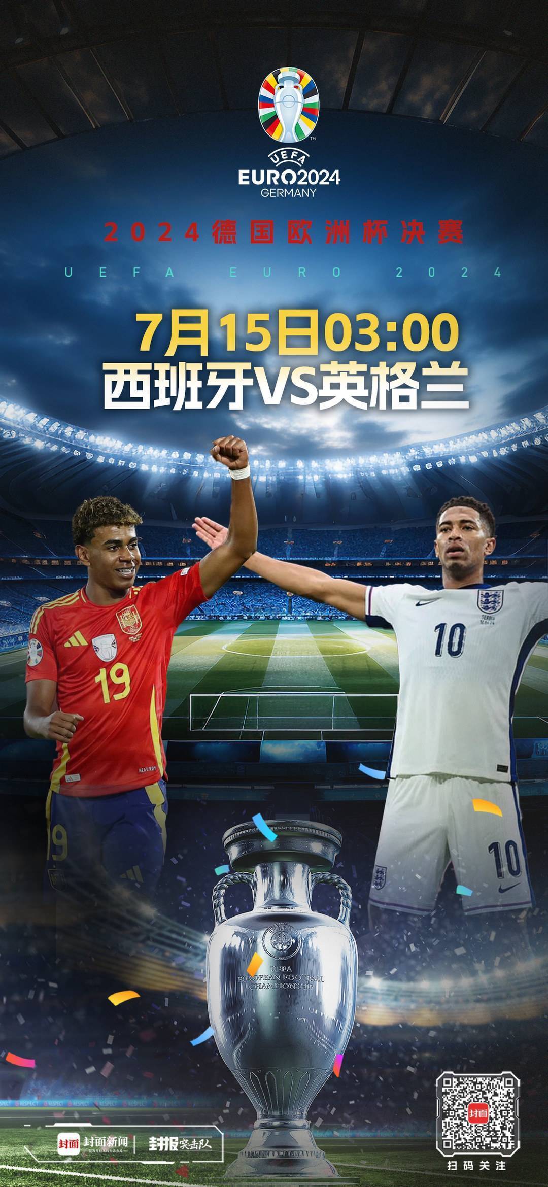 欧国联淘汰赛搏杀正酣,强者脱颖而出 欧国联淘汰赛搏杀正酣,强者脱颖而出