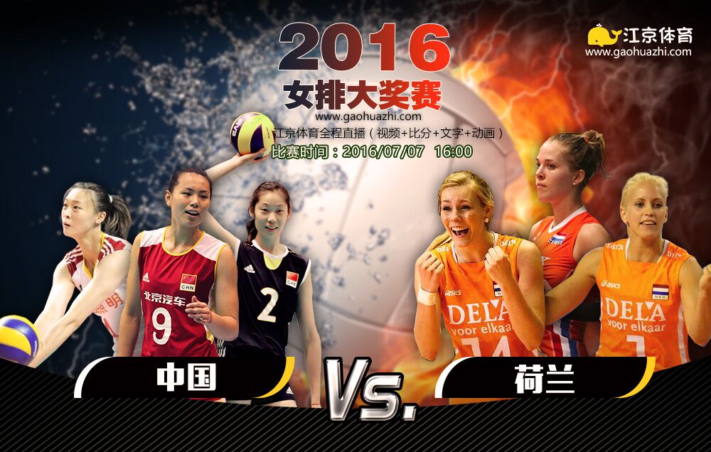 荷兰瓦赫达创造历史,首次杀入四分之一决赛 荷兰瓦赫达创造历史,首次杀入四分之一决赛