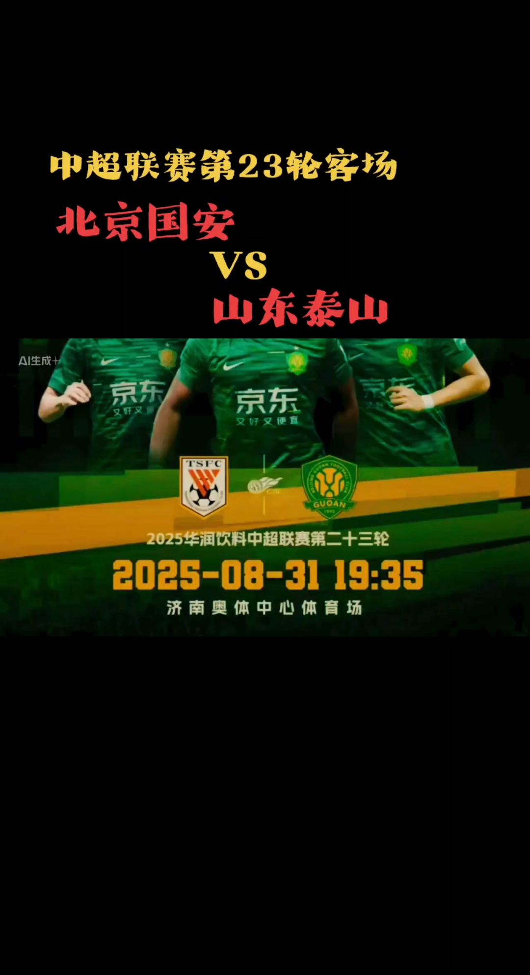 包含北京中赫国安客场逆袭,江苏苏宁屡遭败绩的词条 包含北京中赫国安客场逆袭,江苏苏宁屡遭败绩的词条