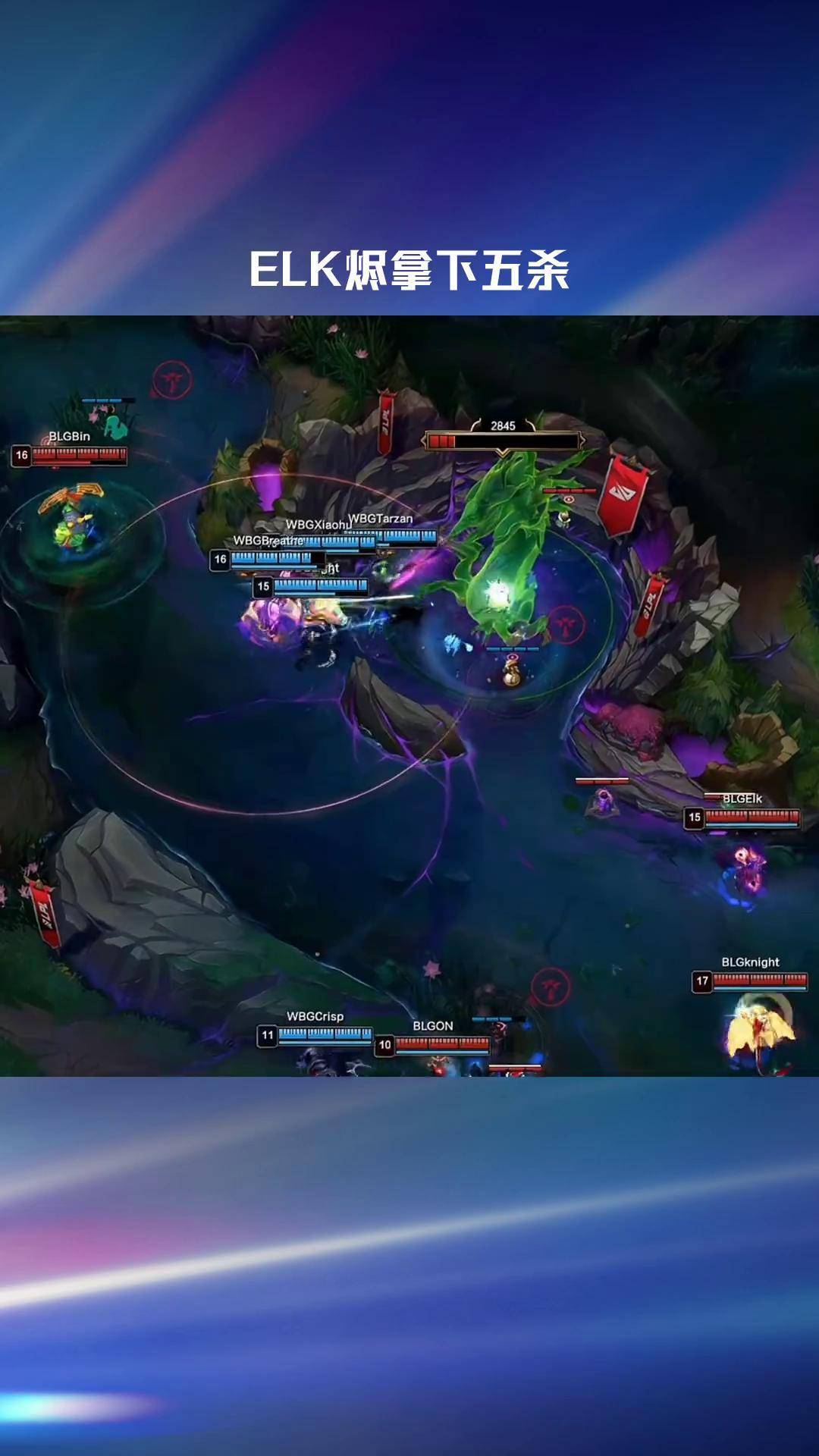 PSG绝杀HLE,Meiko打出惊人五杀峡谷大战小组赛,技惊四座 PSG绝杀HLE,Meiko打出惊人五杀峡谷大战小组赛,技惊四座